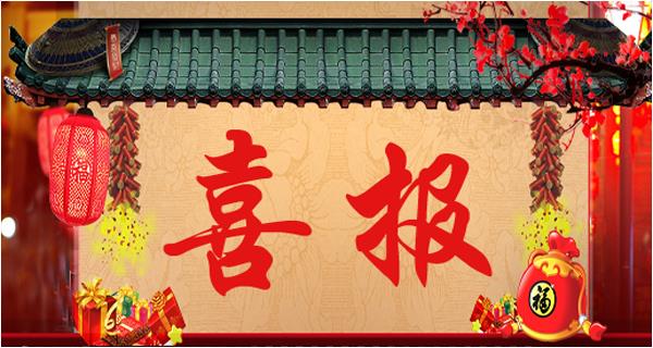 華麒通信中標(biāo)河北移動2017年寬帶接入工程勘設(shè)計(jì)集中采購項(xiàng)目標(biāo)1下包5（承德1、張家口1、秦皇島1、唐山1）
