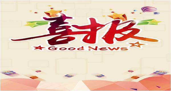 華麒通信中標(biāo)朝陽東壩南區(qū)22-3地塊弱電線桿遷改工程設(shè)計(jì)項(xiàng)目